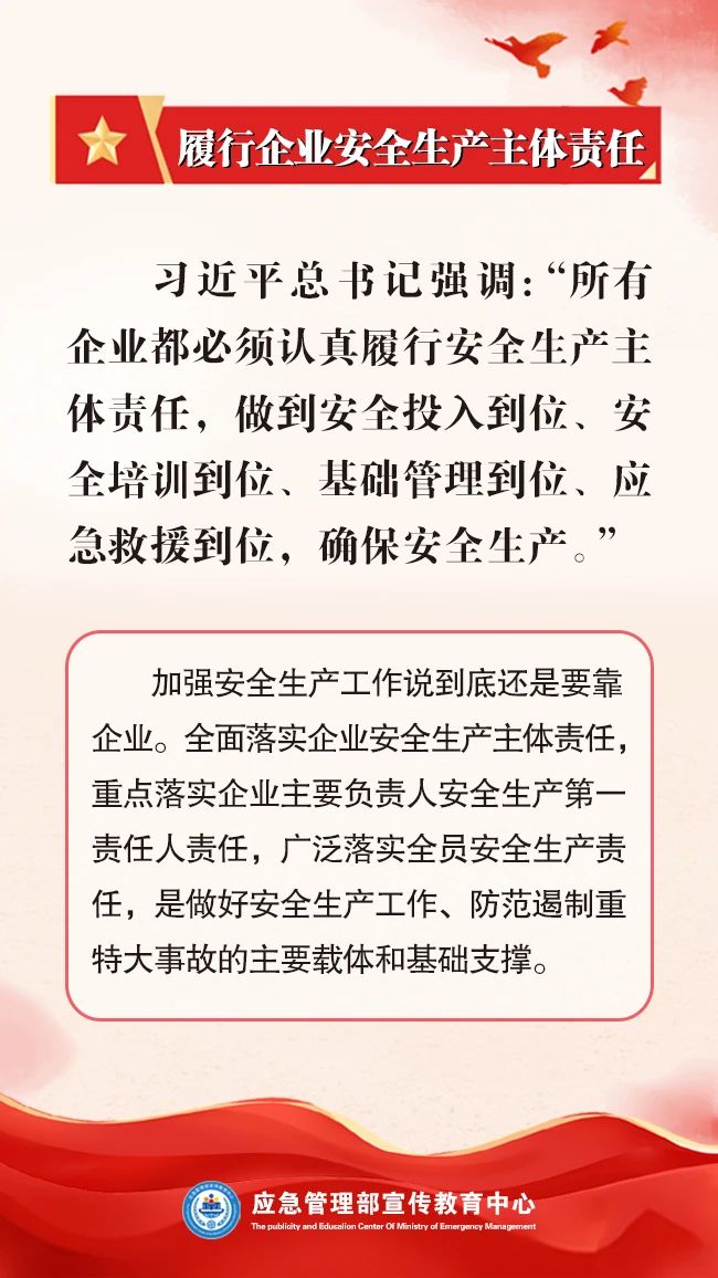 【2025全国安全生产月】人人讲安全，个个会应急！ 第 7 张