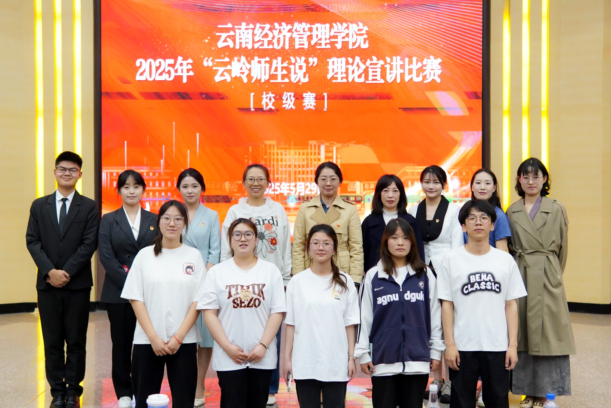 云经管举行2025年“云岭师生说”理论宣讲比赛校赛 第 1 张