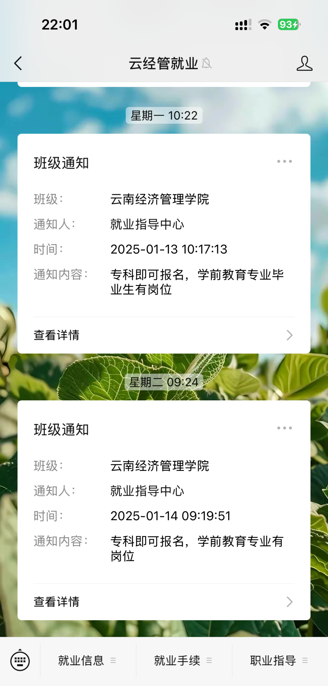 800+岗位精准投喂！岗位+指导，寒假就业不降温?? 第 2 张
