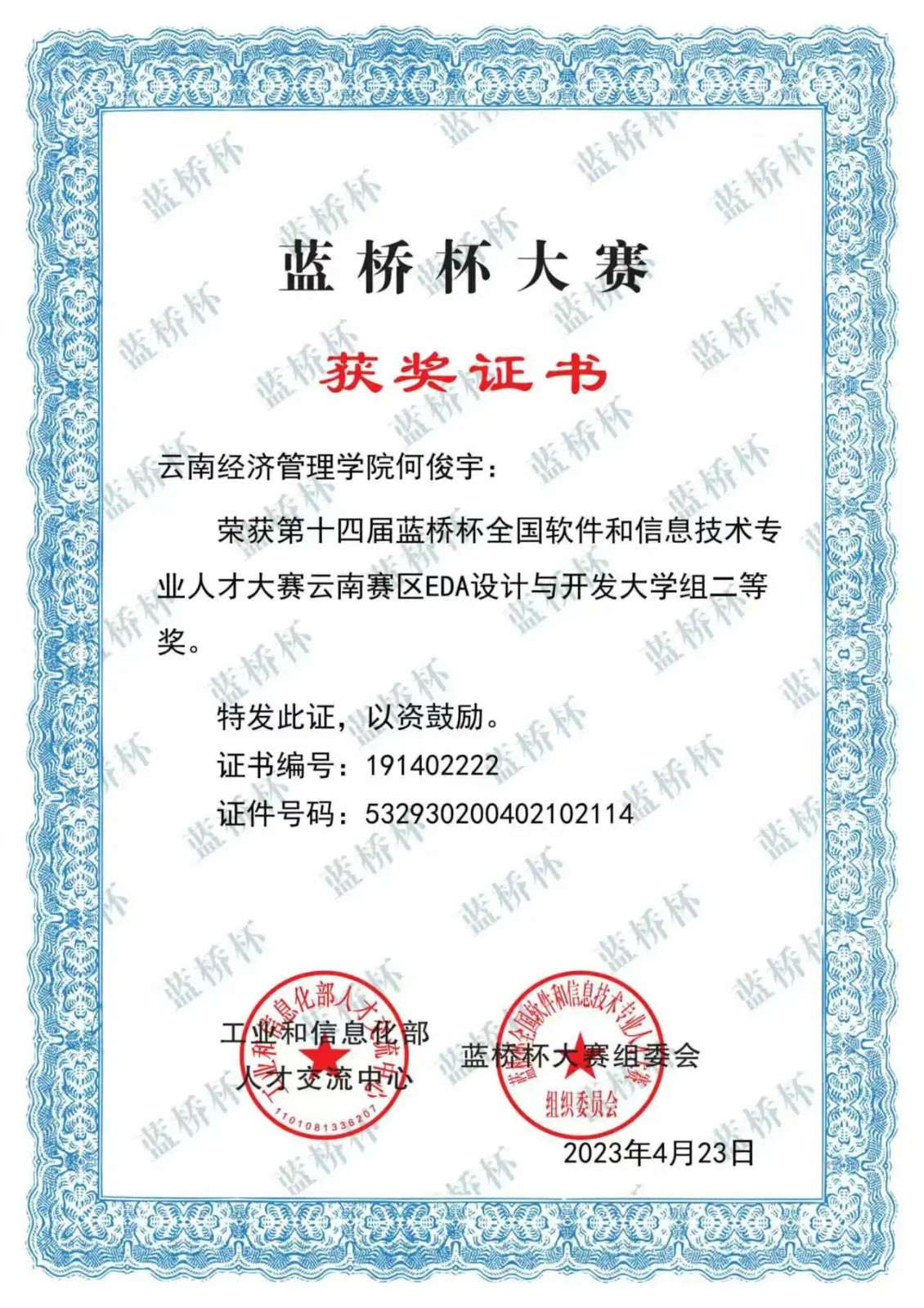 一毕业就入职南方电网！他们来自一个班！ 第 6 张