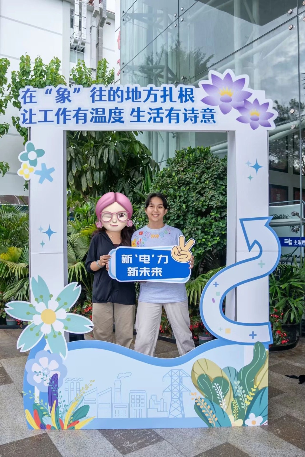 一毕业就入职南方电网！他们来自一个班！ 第 3 张