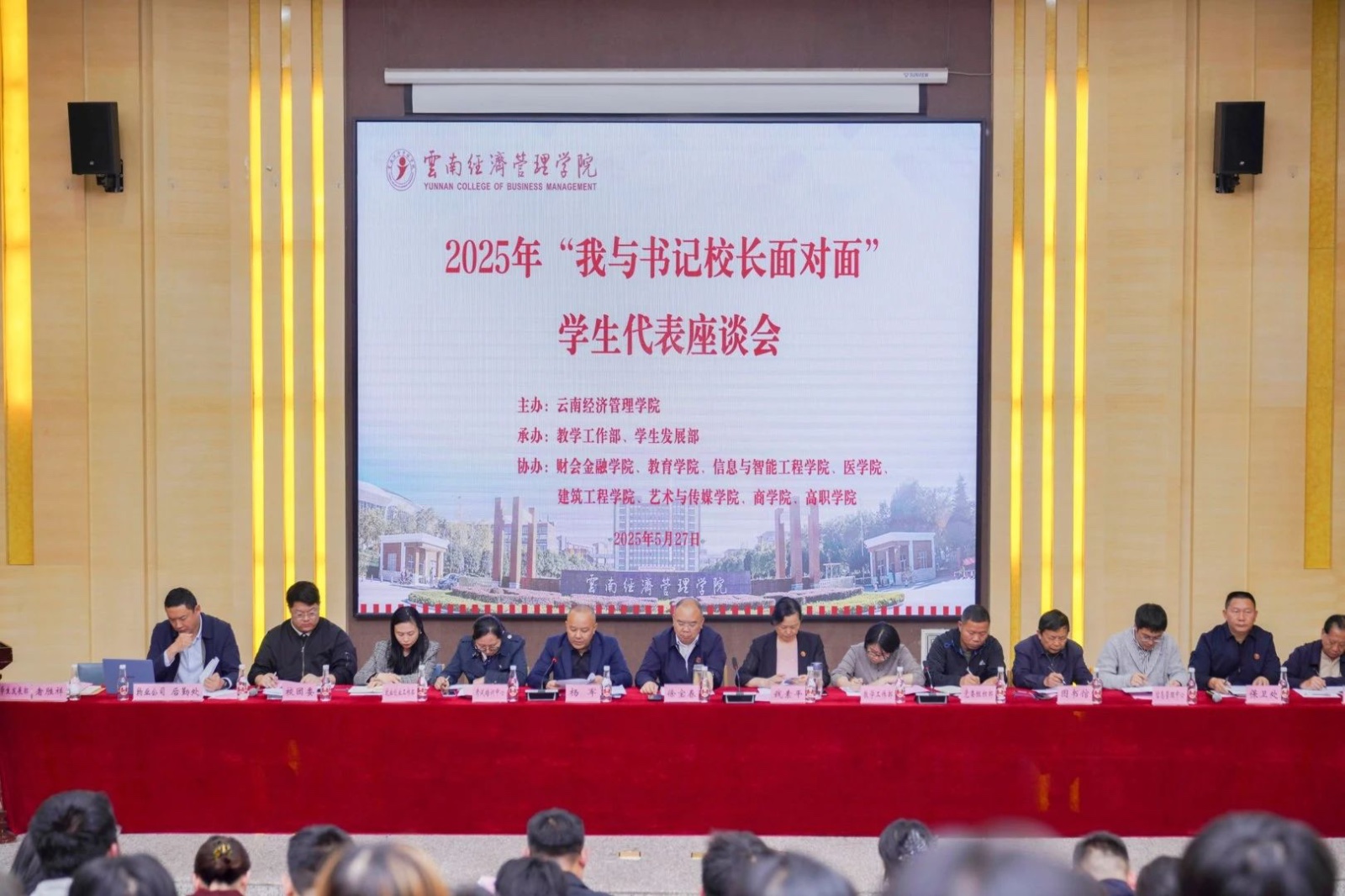 你的声音，校长在听！书记校长现场解答400+个提问！ 第 1 张