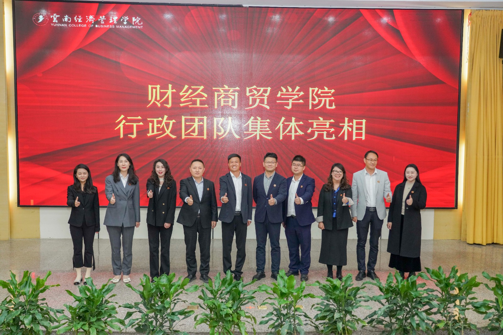 云经管新学院，揭牌！ 第 8 张