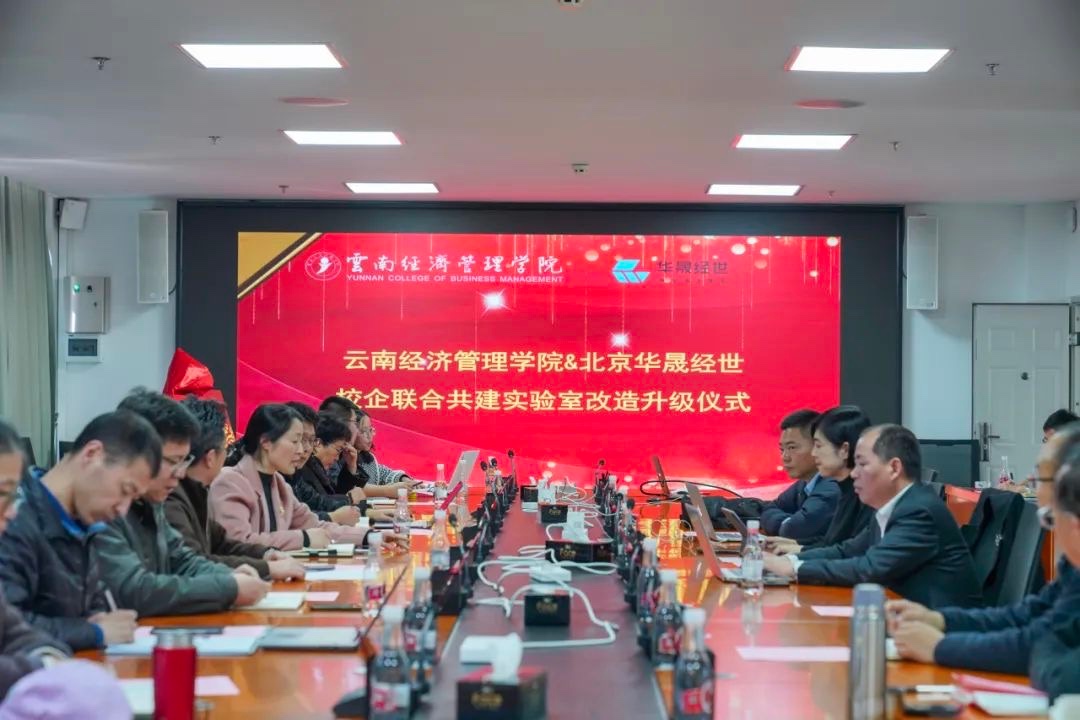 再投350万！云经管这个实验室将全新升级！ 第 1 张