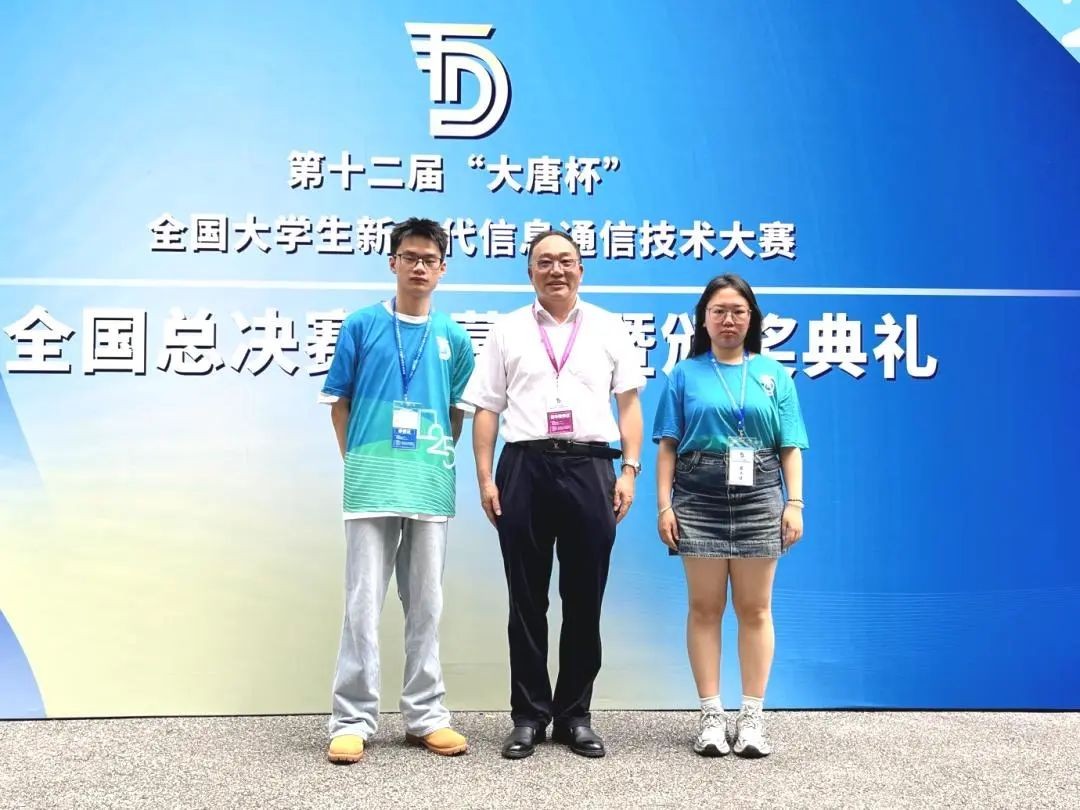 经管学子连续四年在“大唐杯”比赛中斩获国赛一等奖！ 第 5 张