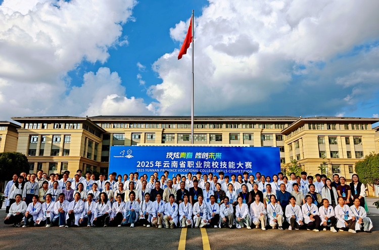 喜报！我校在2025年云南省职业院校技能大赛中斩获佳绩 第 4 张