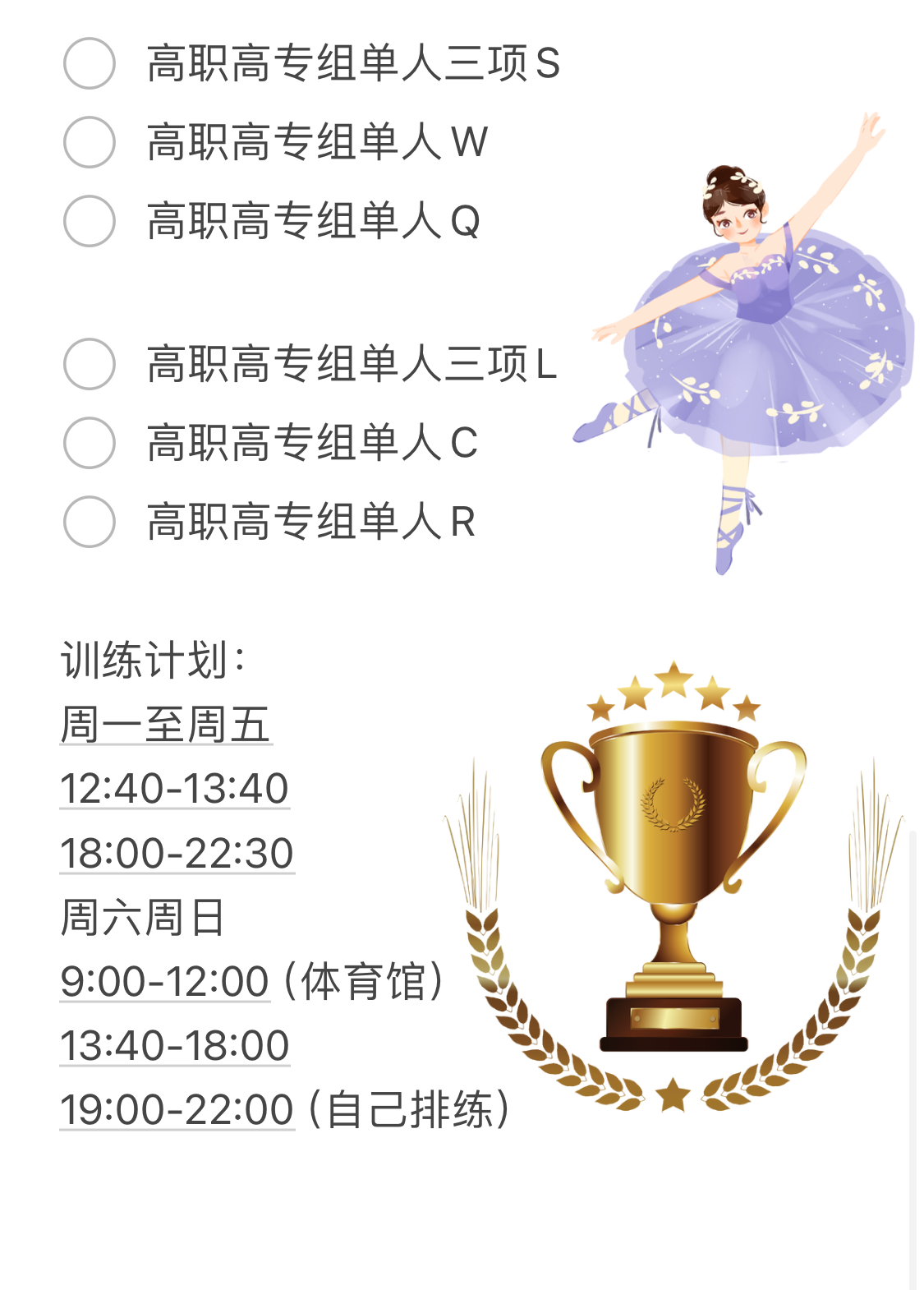 专业第一、视频博主...云经管体育系学姐凭什么闪闪发光？ 第 3 张