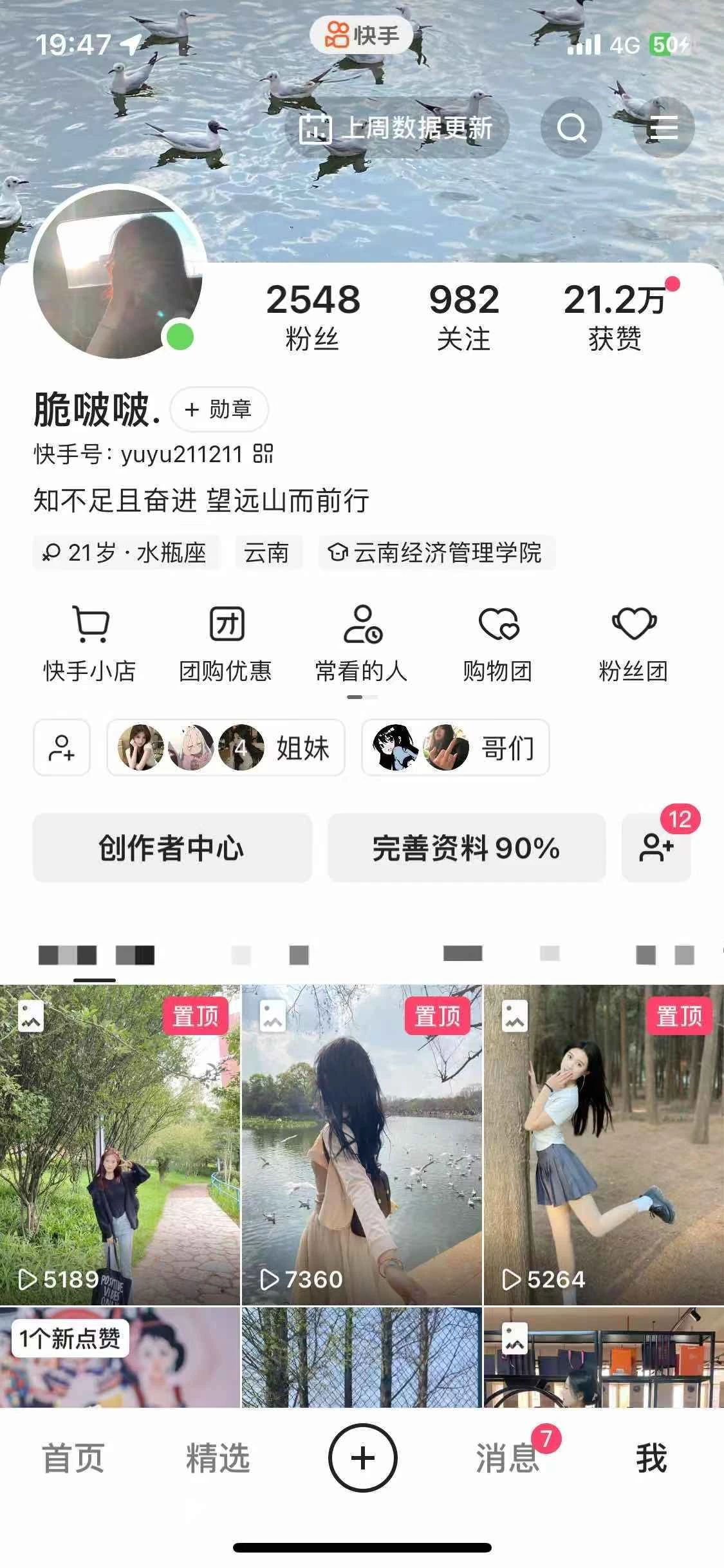 专业第一、视频博主...云经管体育系学姐凭什么闪闪发光？ 第 20 张