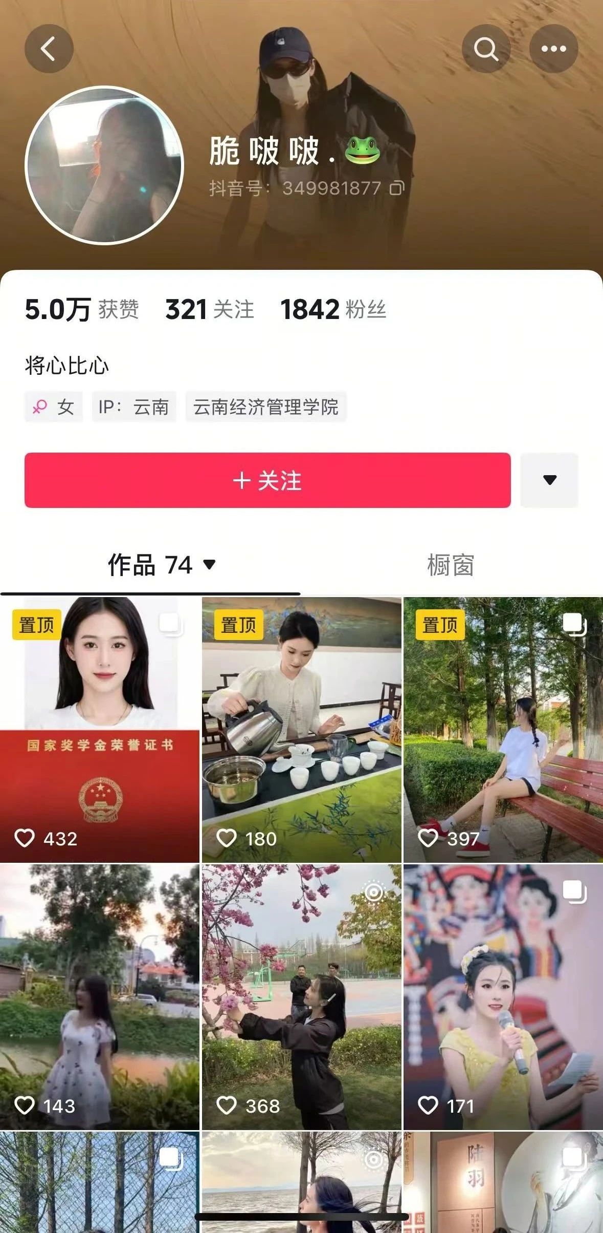 专业第一、视频博主...云经管体育系学姐凭什么闪闪发光？ 第 21 张