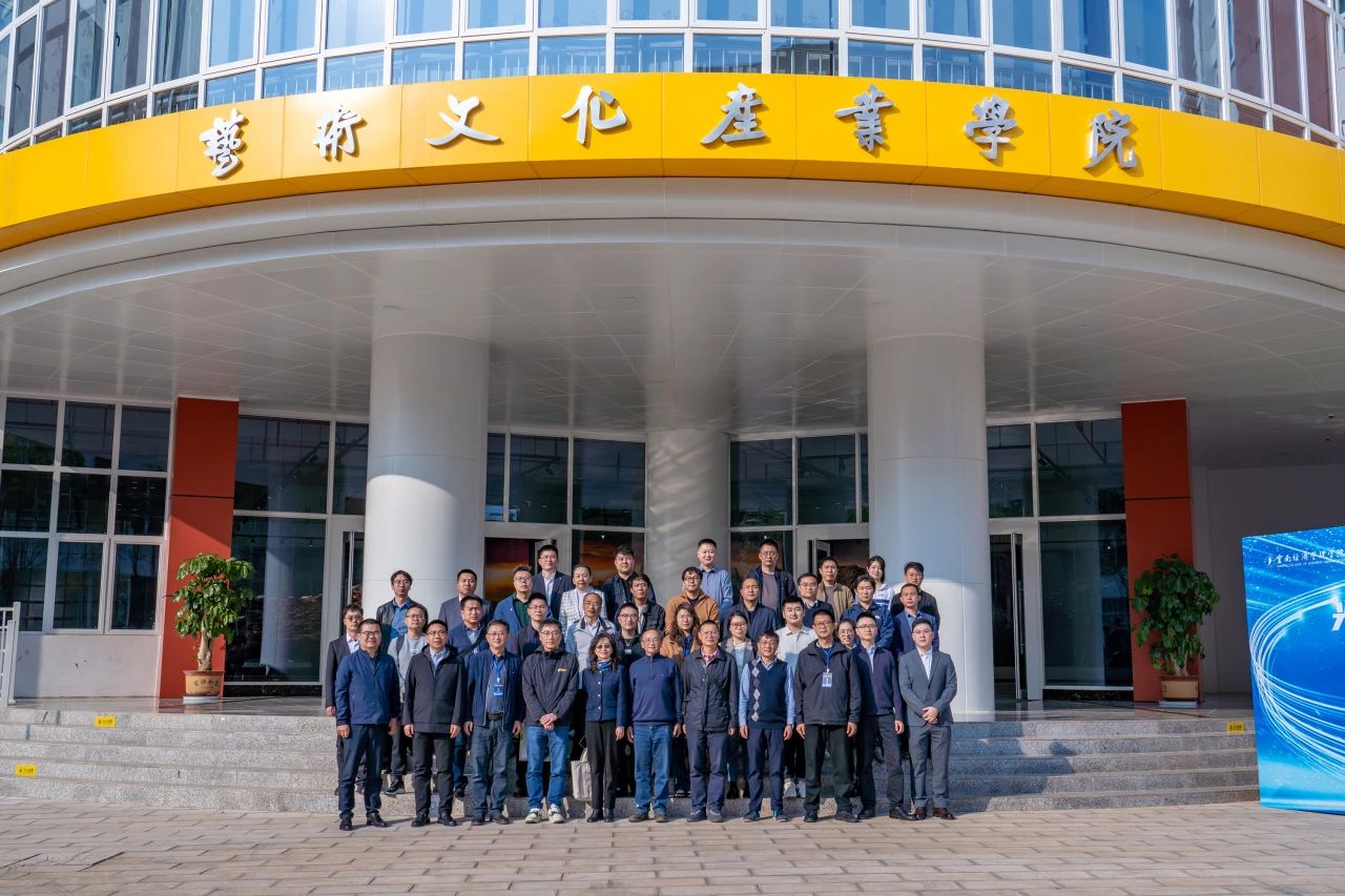 聚焦！全国高校数字化研讨会在云经管召开 第 13 张