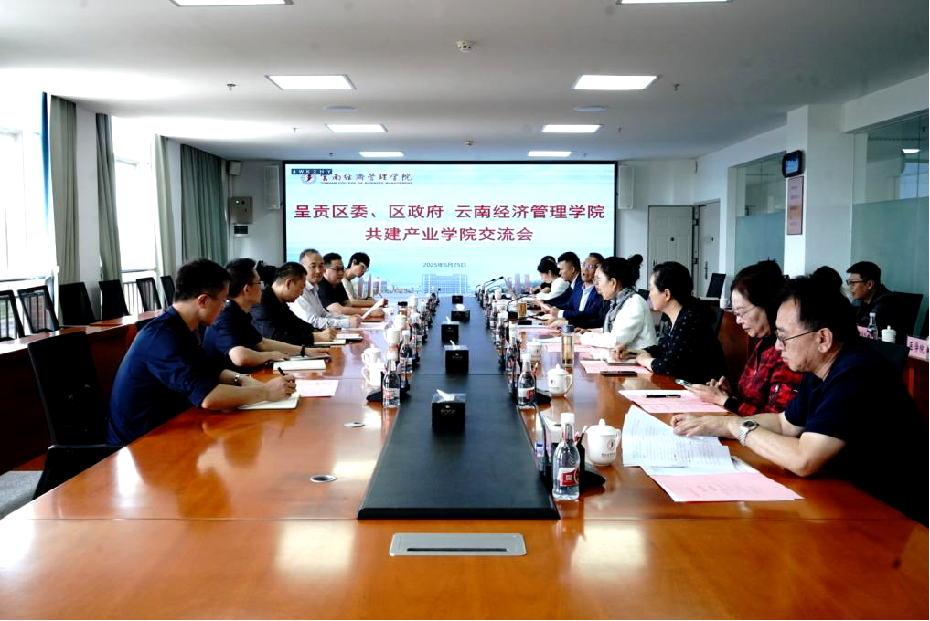 呈贡区委与云南经济管理学院共筑斗南国际花卉产业学院新未来 第 1 张