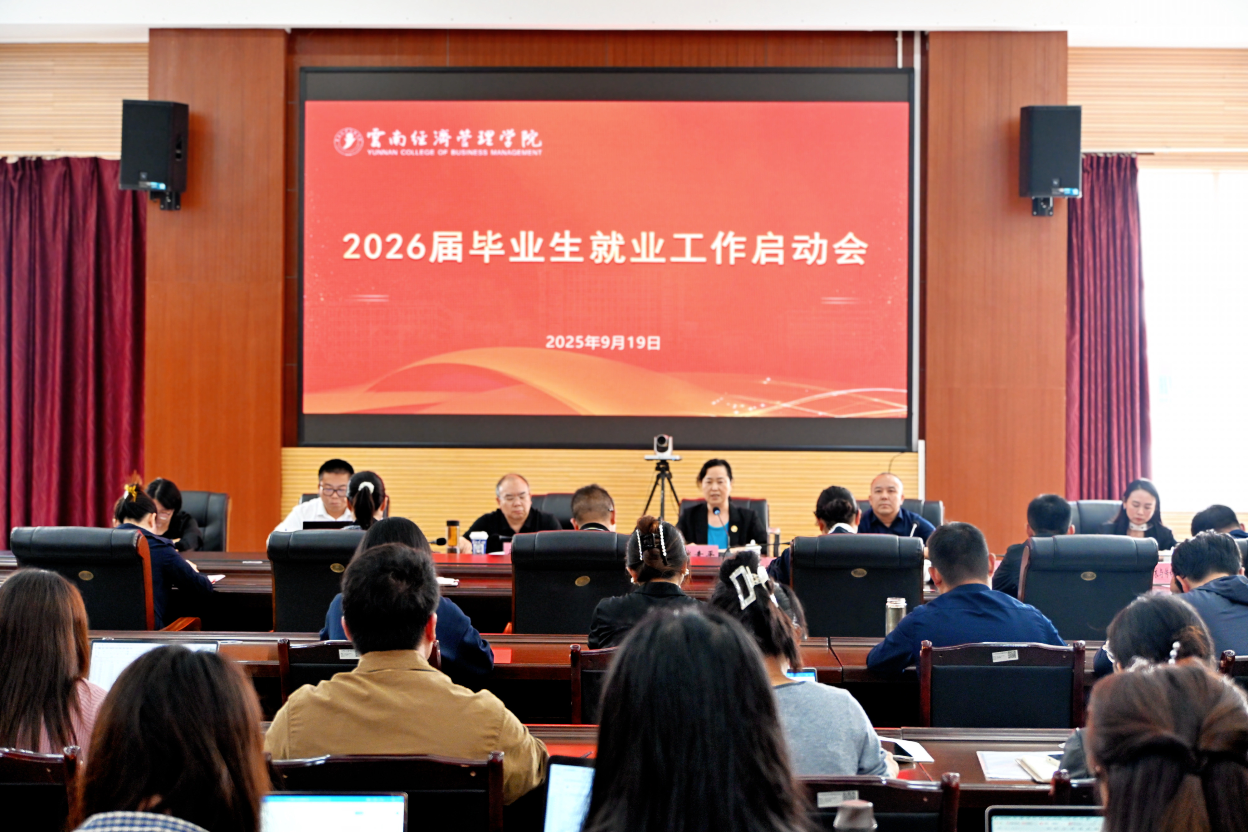 云经管2026届毕业生就业工作全面启动！ 第 5 张