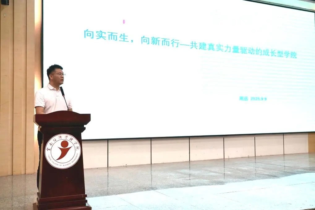 云经管携手讯飞商务，省内高校首家“数智财税产业学院”成功揭牌！ 第 3 张