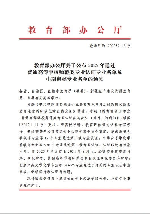 国家级通行证到手！学前，向前！ 第 1 张