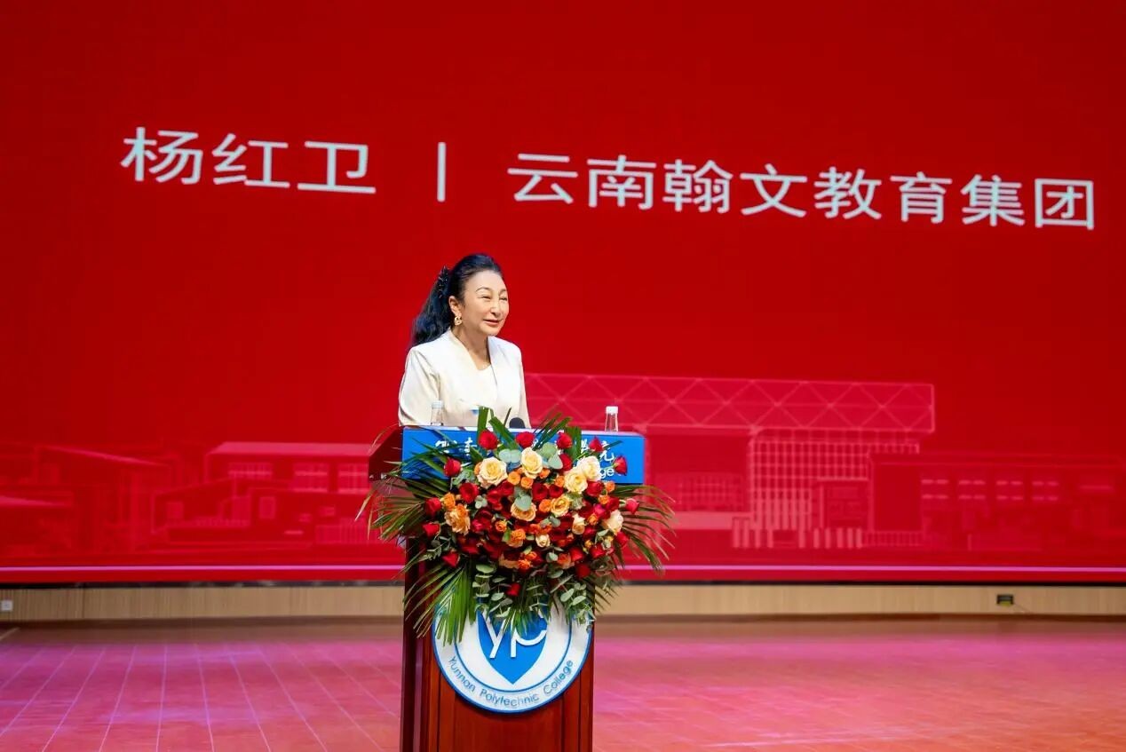 产教融合启新程！云南经济管理学院“智能制造工程师学院”揭牌成立！ 第 4 张