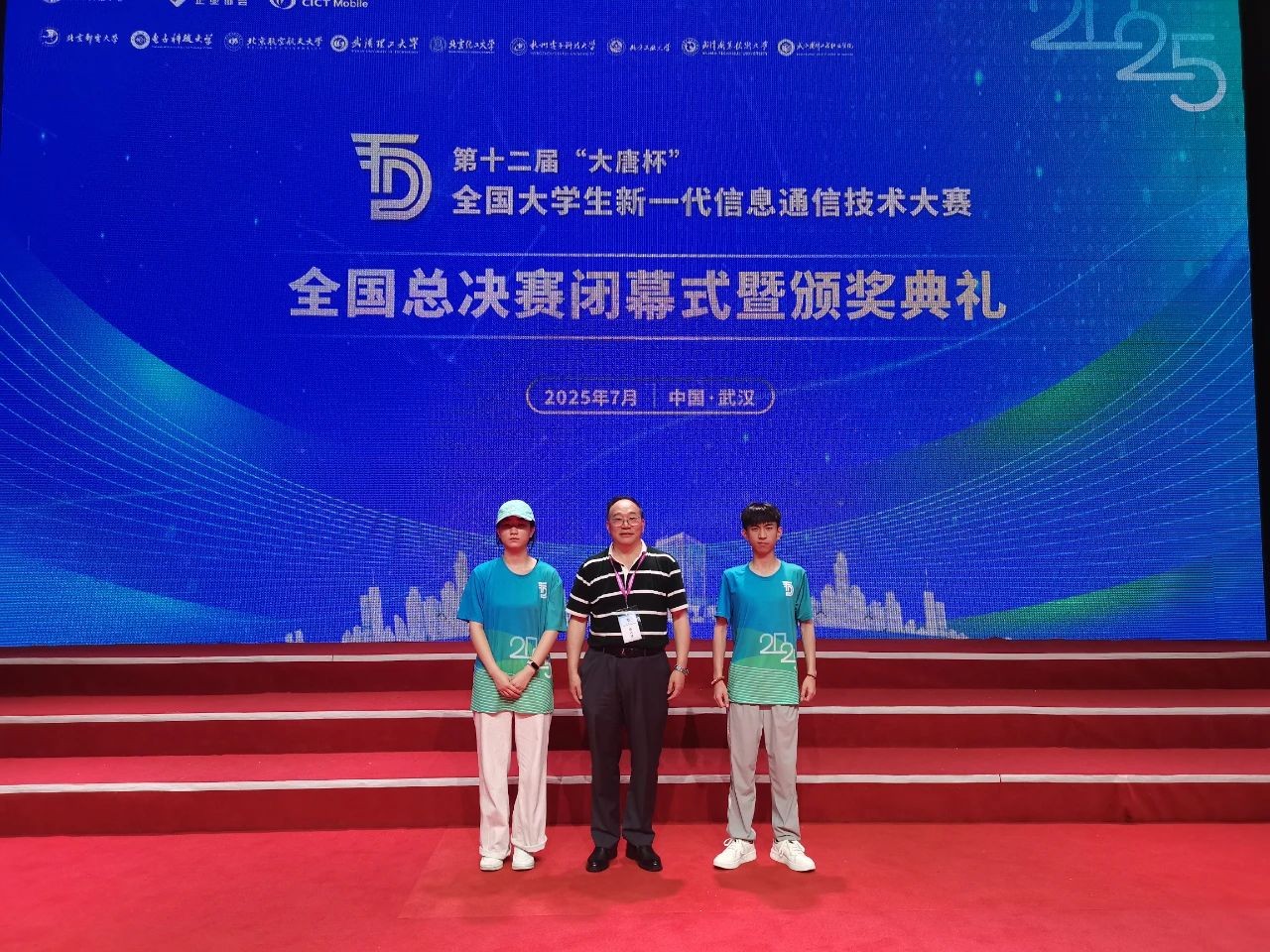 经管学子连续四年在“大唐杯”比赛中斩获国赛一等奖！ 第 6 张