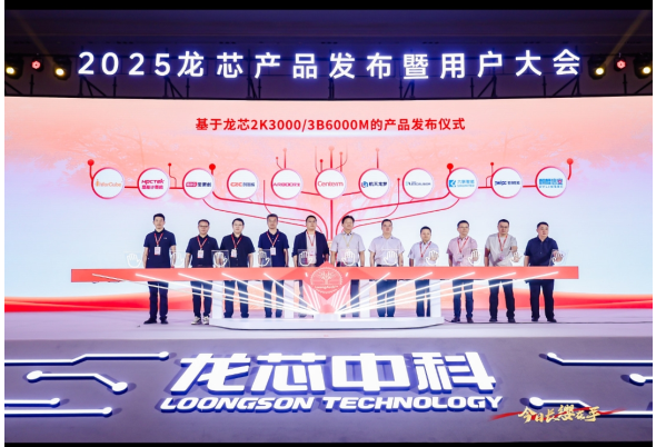 云经管??龙芯中科,“百芯计划”实验室授牌?? 第 1 张