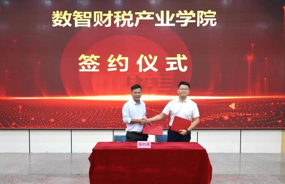 云经管携手讯飞商务，省内高校首家“数智财税产业学院”成功揭牌！ 第 5 张
