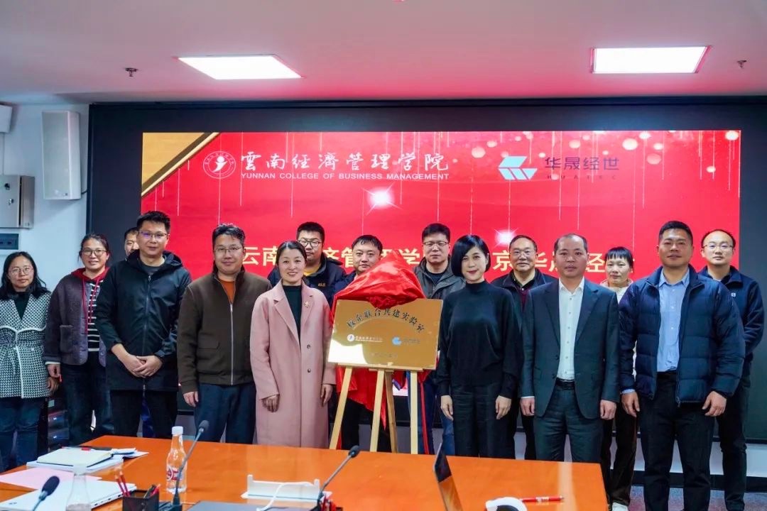 再投350万！云经管这个实验室将全新升级！ 第 2 张