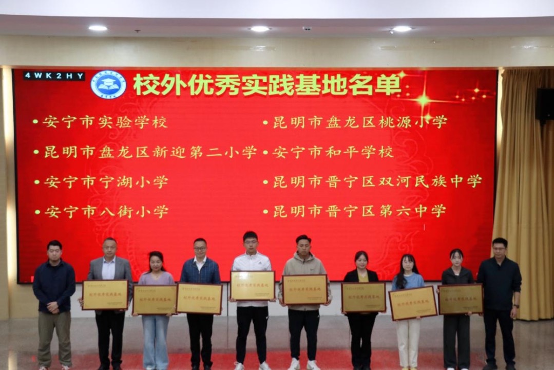 校地合作助力办学！云南经济管理学院教育学院举行2025届实习反馈会 第 3 张