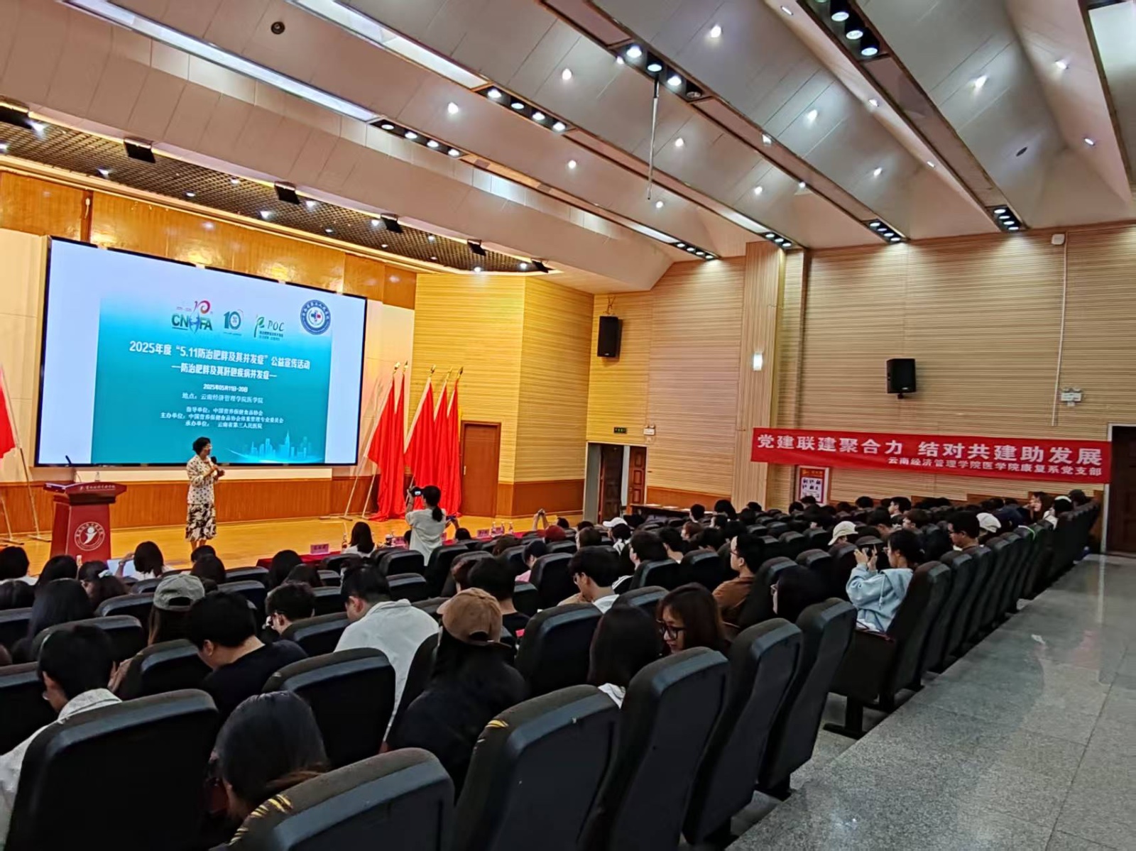 云经管医学生用创意作品解码体重管理！ 第 1 张