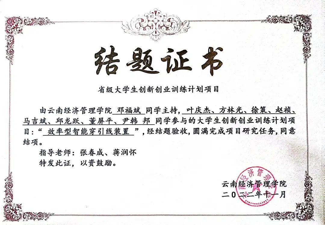 云经管学子登上《人民日报》！还成功上岸省考公务员！ 第 9 张