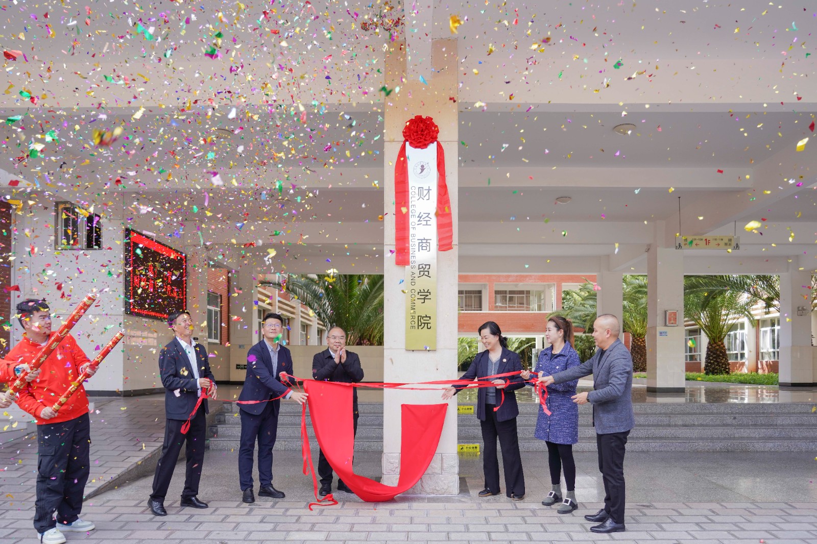 云经管新学院，揭牌！ 第 1 张