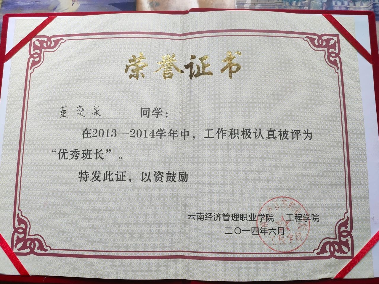 毕业入职电网！8年，他从基层干到副总监！ 第 4 张