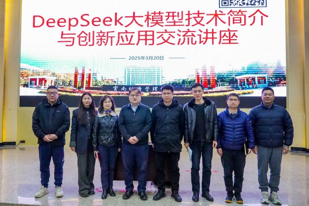 助力教育数字化转型！云经管举办“DeepSeek大模型技术简介与创新应用”专题讲座 第 5 张