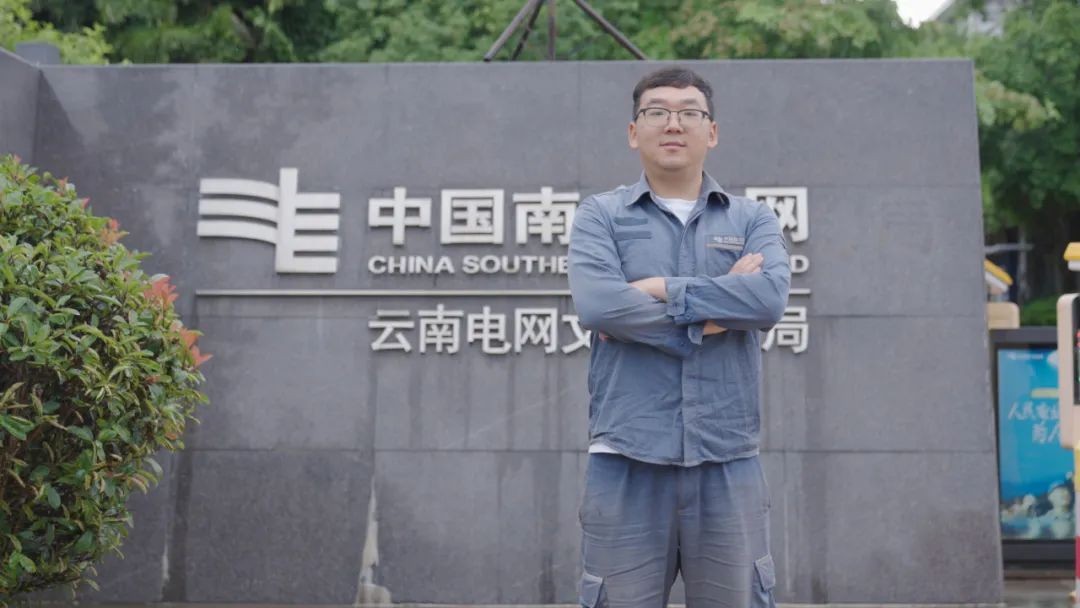 毕业入职电网！8年，他从基层干到副总监！ 第 1 张