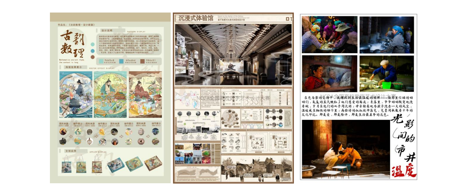 喜报！云经管学子在2025年（第13届）未来设计师·全国高校数字艺术设计大赛全国总决赛及省赛中荣获53项奖项！ 第 8 张