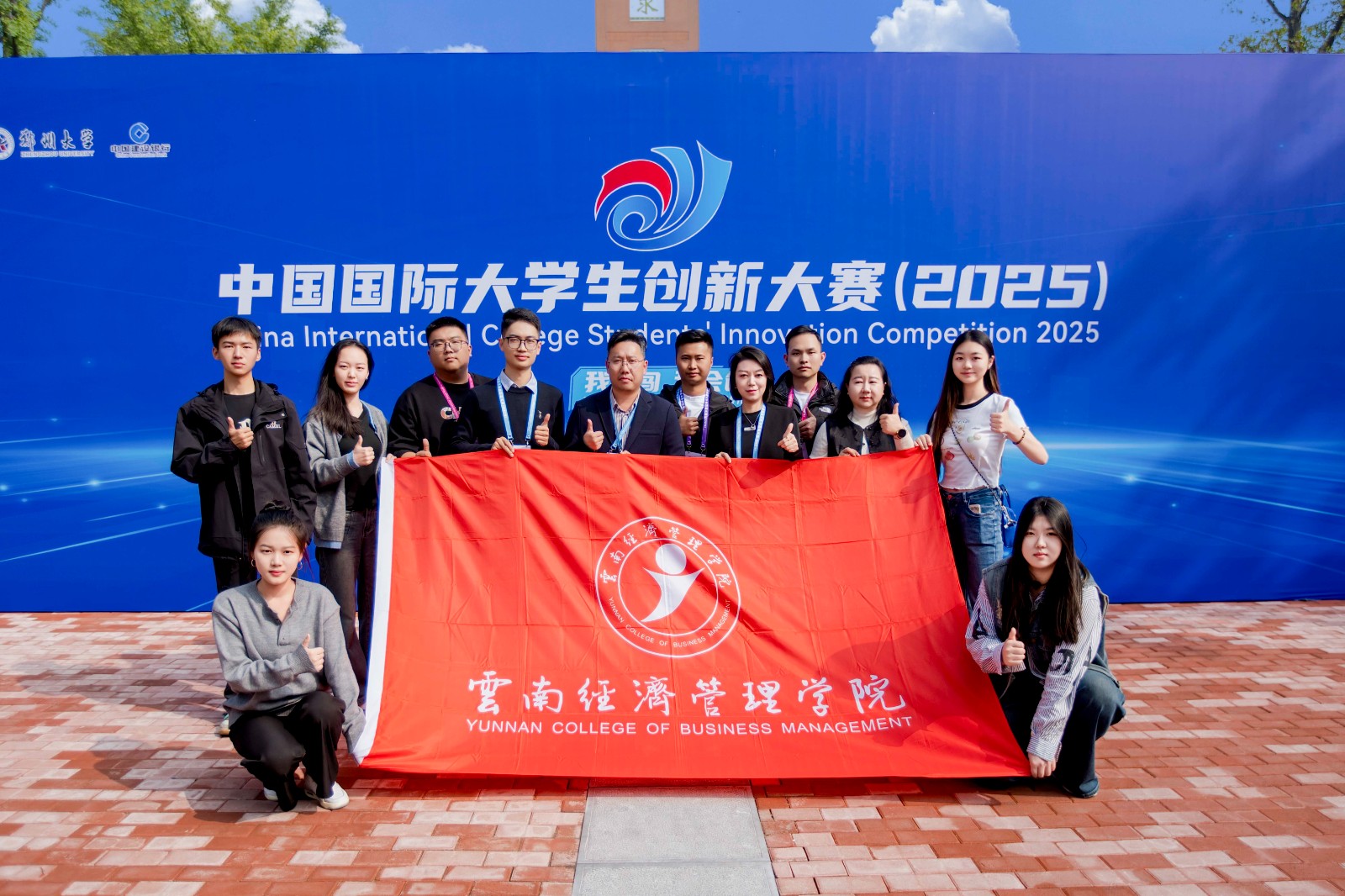 祝贺！云经管6银2铜！ 第 6 张