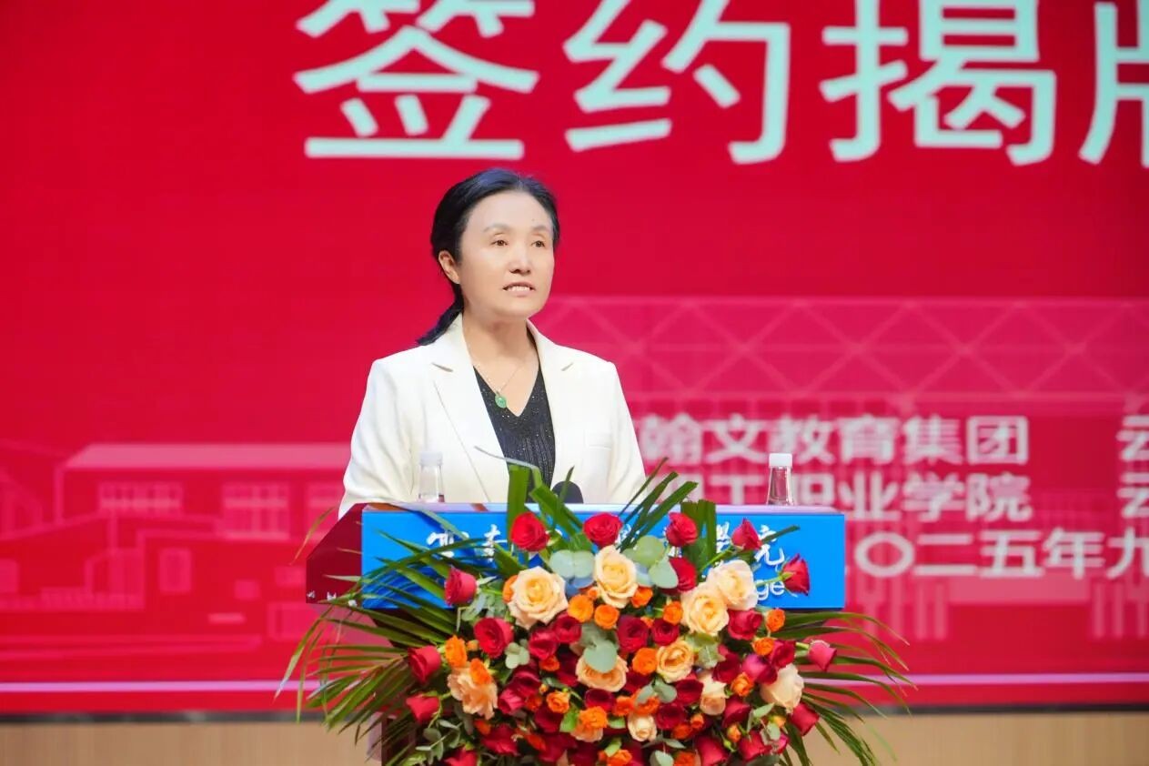 产教融合启新程！云南经济管理学院“智能制造工程师学院”揭牌成立！ 第 6 张