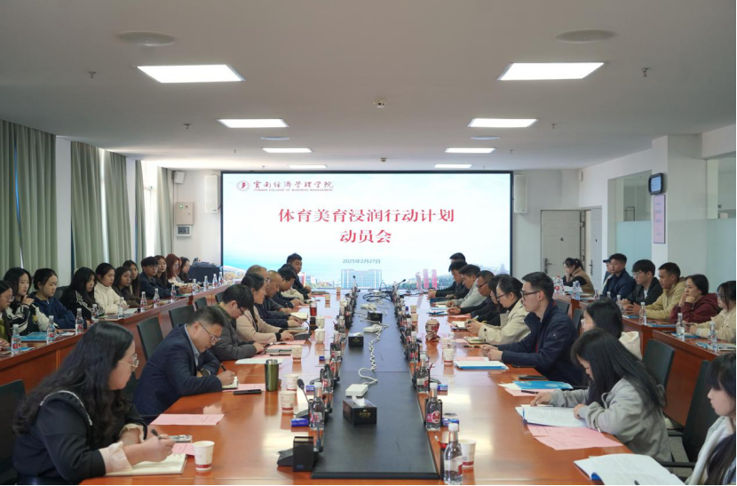 体育强基 美育铸魂——我校体育美育浸润行动计划支教团正式出征！ 第 1 张