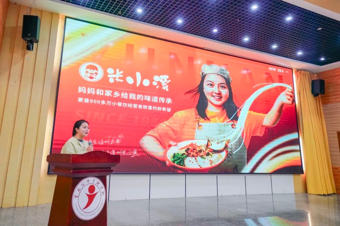 奖励300万！云南经济管理学院召开创新大赛（2024）表彰大会 第 4 张