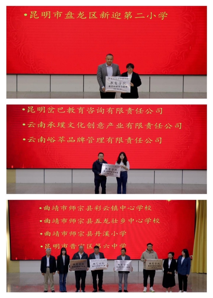 校地合作助力办学！云南经济管理学院教育学院举行2025届实习反馈会 第 4 张