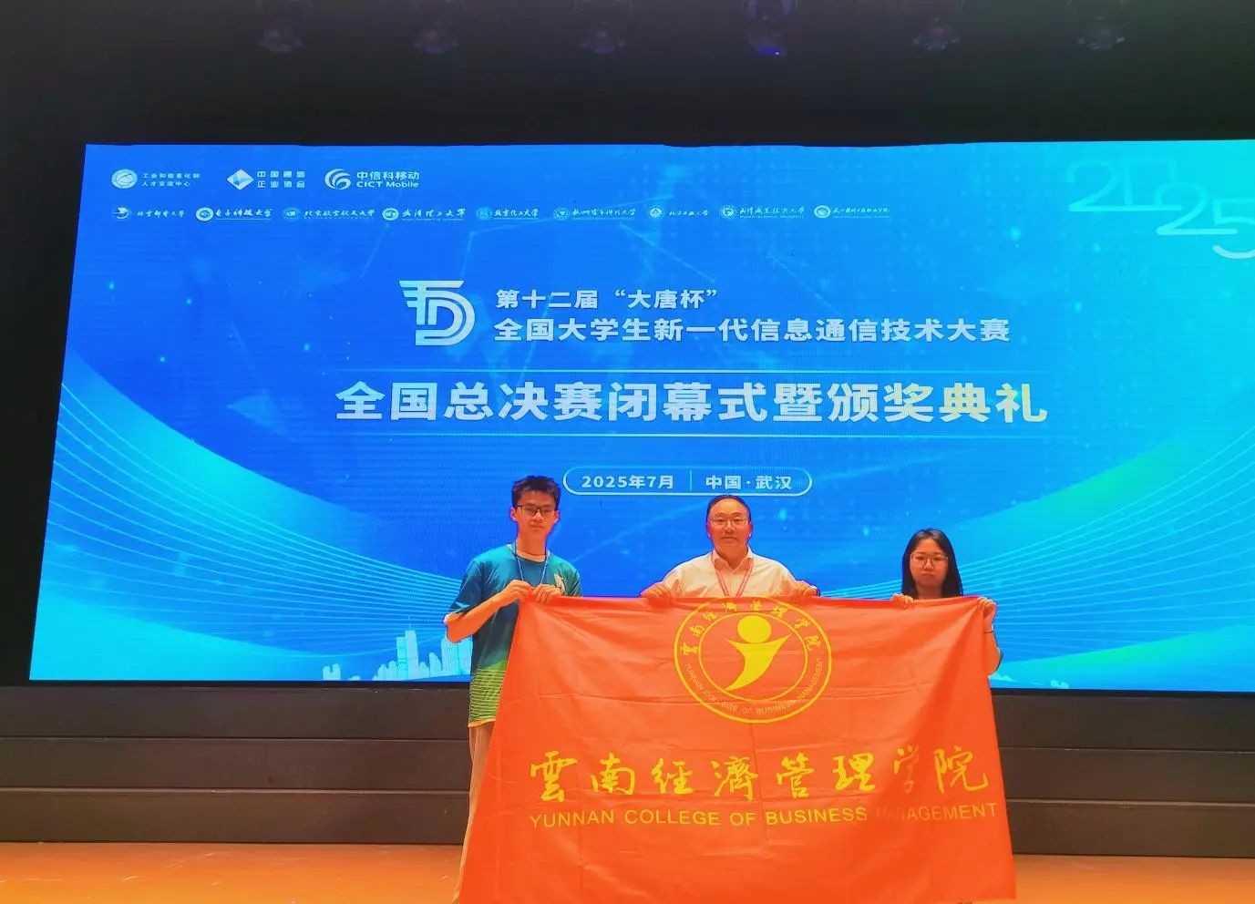 经管学子连续四年在“大唐杯”比赛中斩获国赛一等奖！ 第 2 张