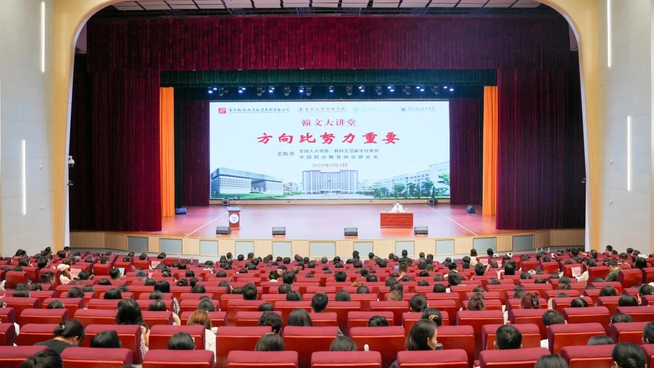 中国民办教育协会原会长王佐书莅临云经管作专题讲座 第 1 张 中国民办教育协会原会长王佐书莅临云经管作专题讲座 第 1 张