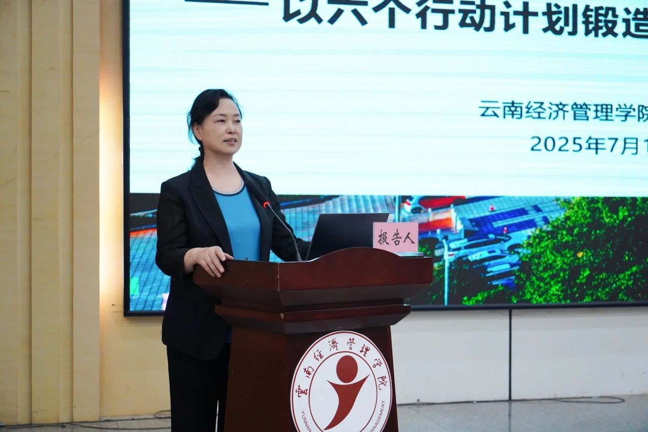 云经管全面打响“三年质量提升”攻坚战！ 第 7 张