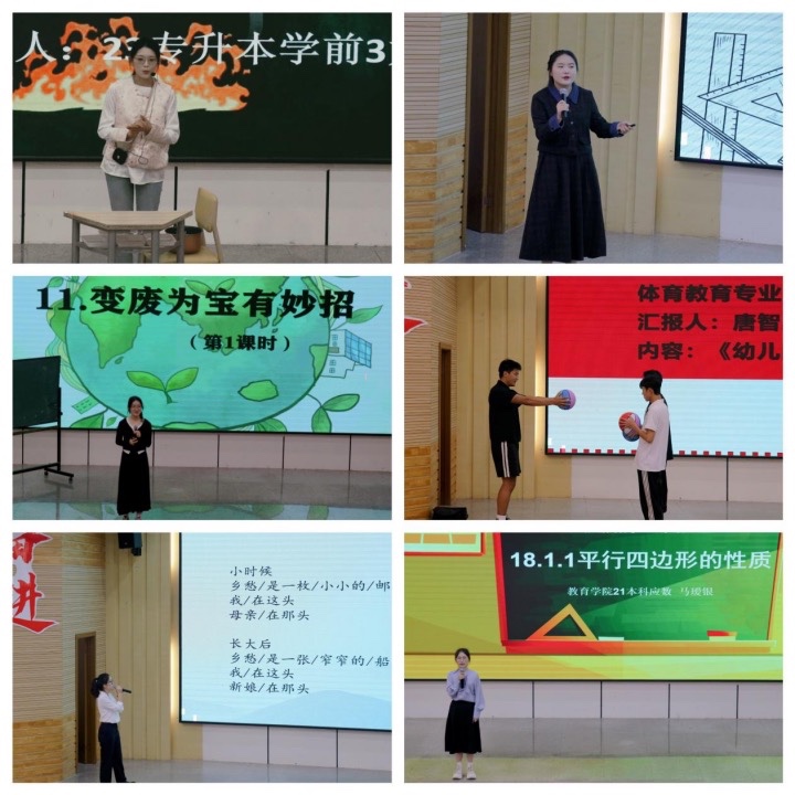校地合作助力办学！云南经济管理学院教育学院举行2025届实习反馈会 第 5 张