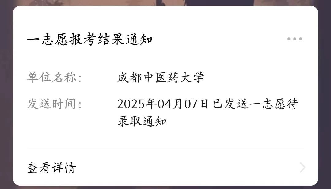 “偏要考上！”她做到了?? 第 13 张
