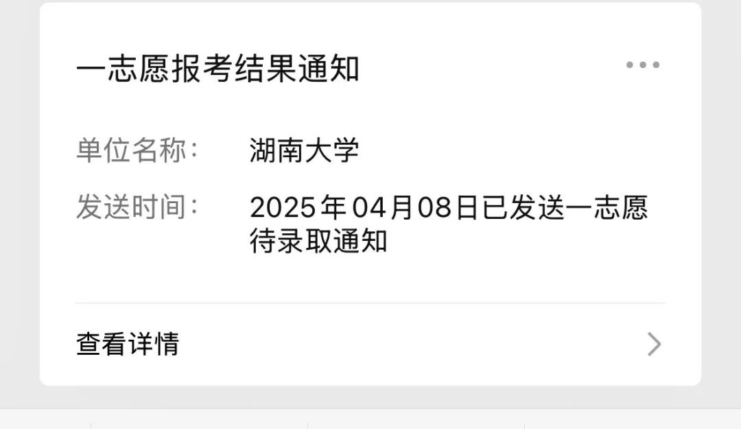 从战士到硕士，云经管女生考研上岸985！ 第 1 张