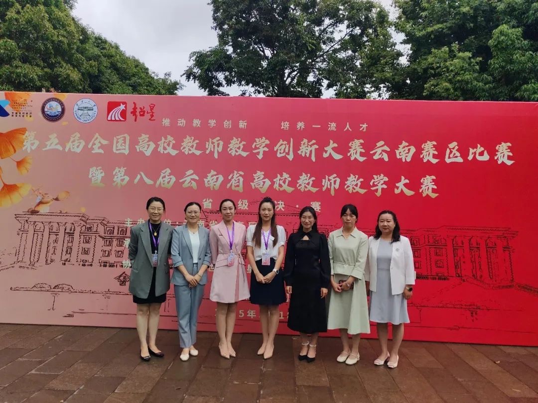 特等奖+1省奖+7??云经管教师在第五届教创赛斩获佳绩！ 第 3 张