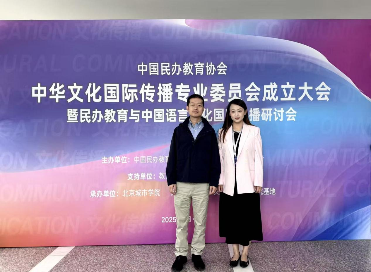 共探中华文化国际传播新路径！云南经济管理学院出席全国民办教育文化传播盛会  第 1 张