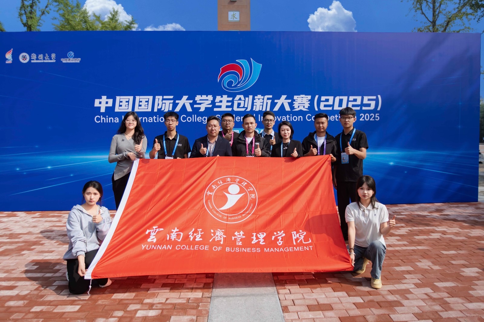 祝贺！云经管6银2铜！ 第 8 张