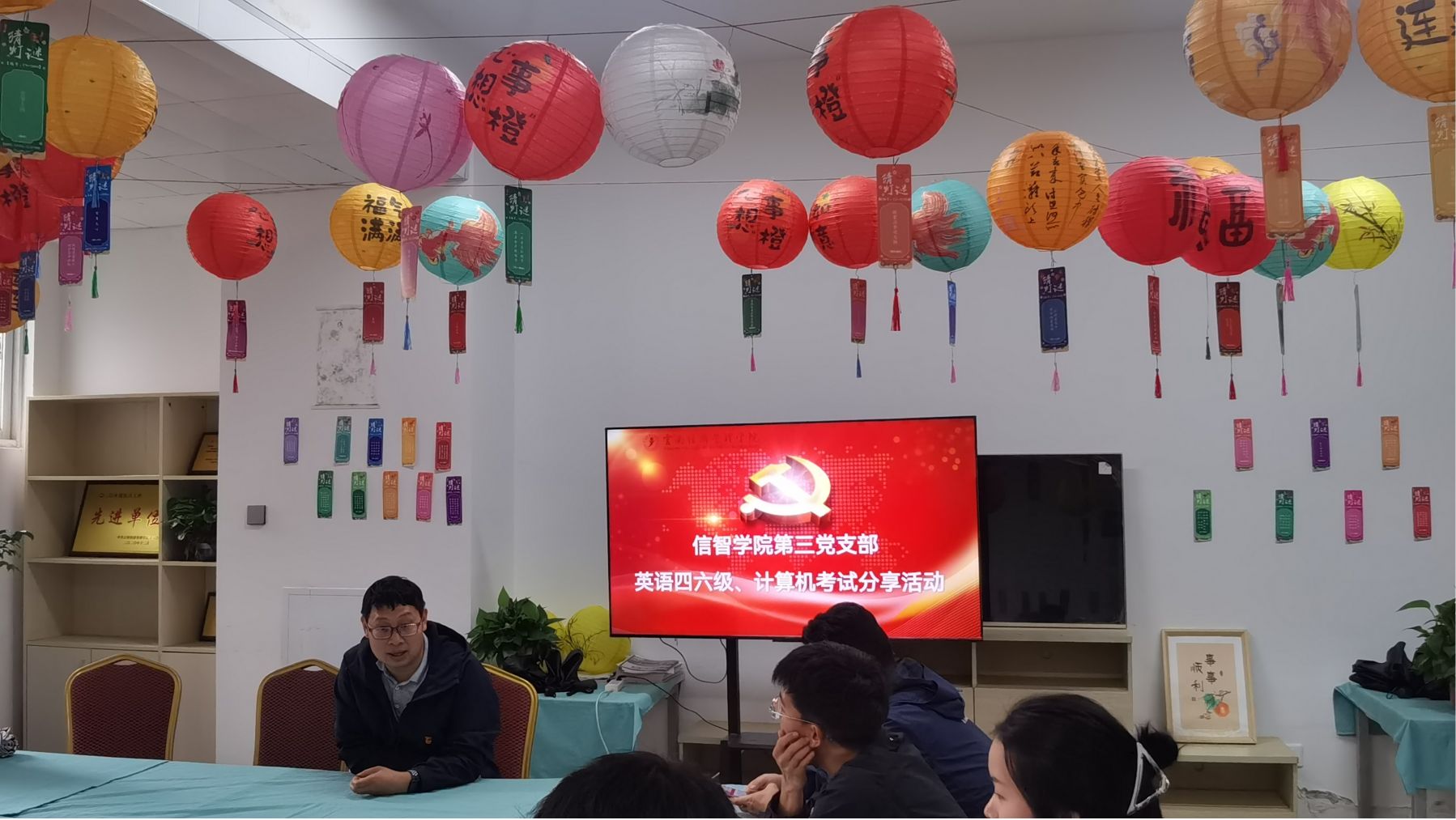 【信智社区】党旗领航学风路，朋辈赋能破浪行——信智学院第三党支部开展备考经验分享活动 第 2 张