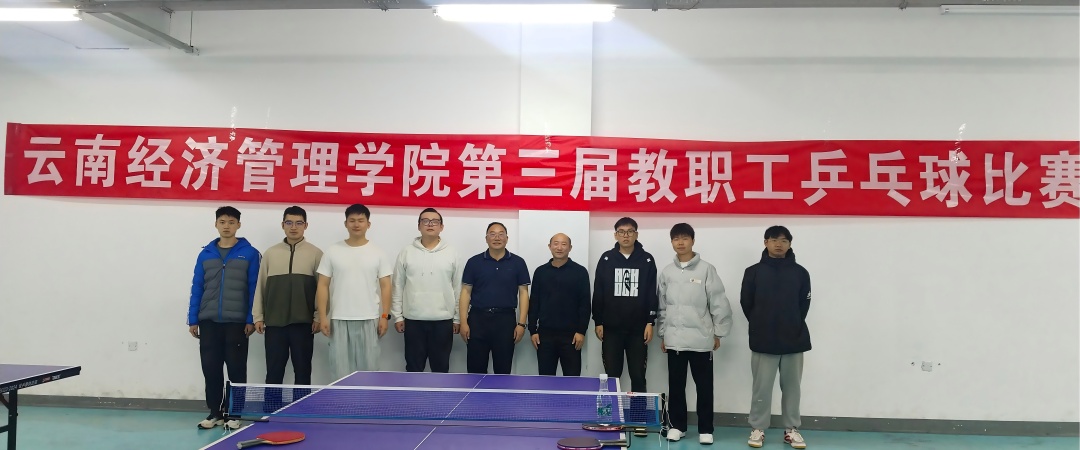 以“乒”搏促交流，以竞技展风采 ——我校第三届乒乓球比赛圆满落幕 第 2 张