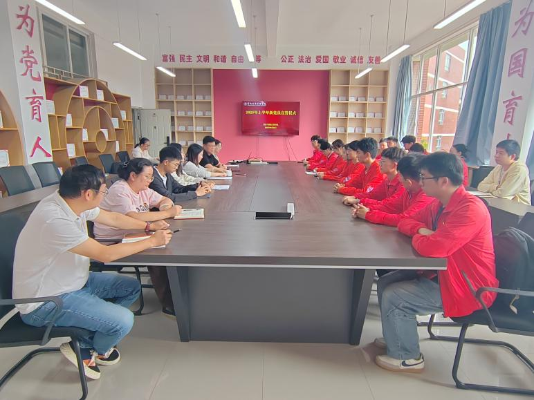 铭记抗战历史  铸就时代新章 ——信息与智能工程学院举行抗战胜利80周年新党员宣誓暨阅兵观礼活动 第 1 张