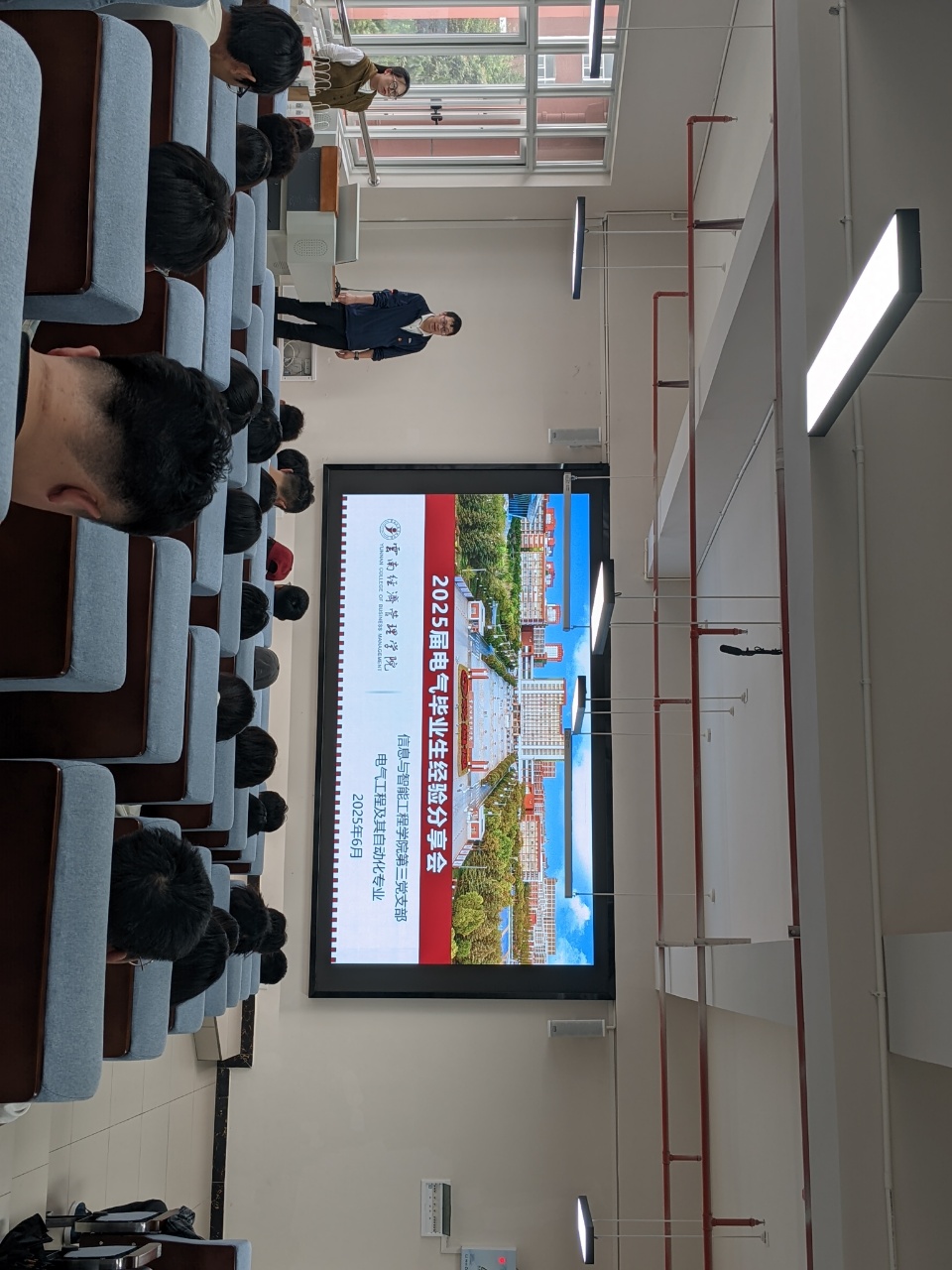 【信智社区】电气逐梦，“研”途有光，“职”引未来——第三党支部组织开展考研就业经验分享活动 第 1 张