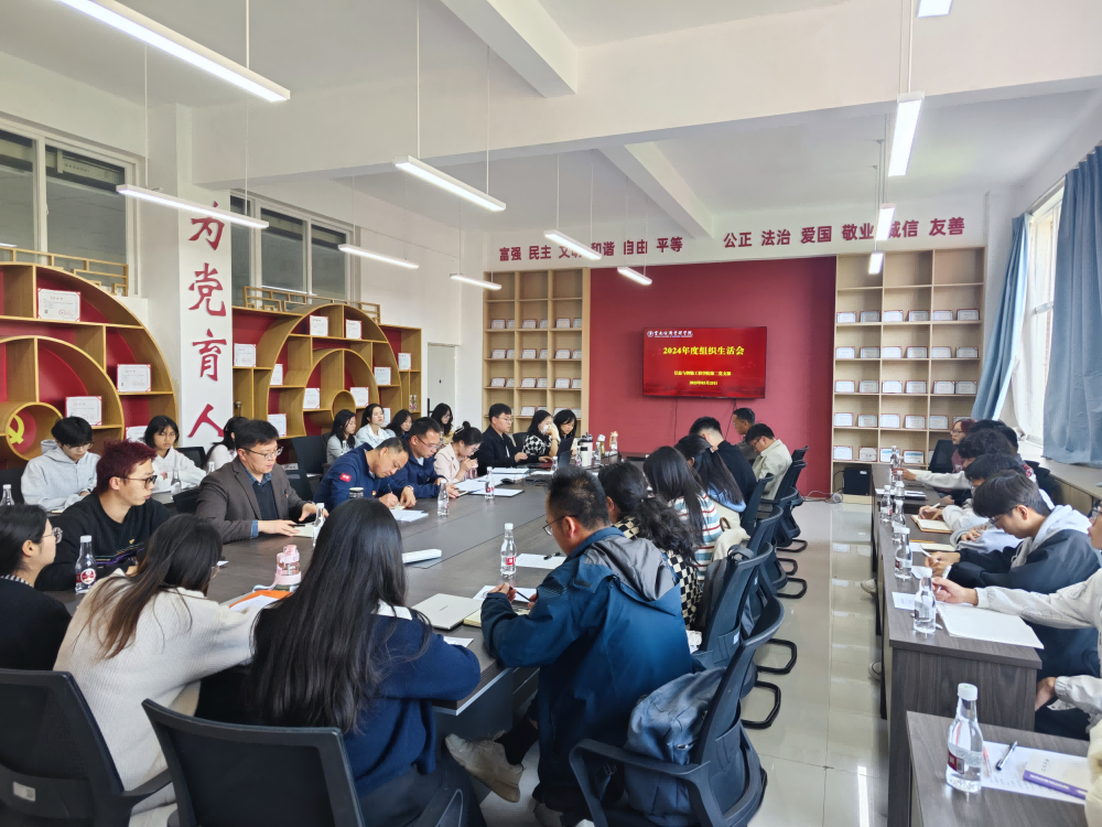 【党建引领】对照检视强党性，互评互促砺初心——信息与智能工程学院第二党支部召开2024年度组织生活会暨民主评议党员大会 第 1 张